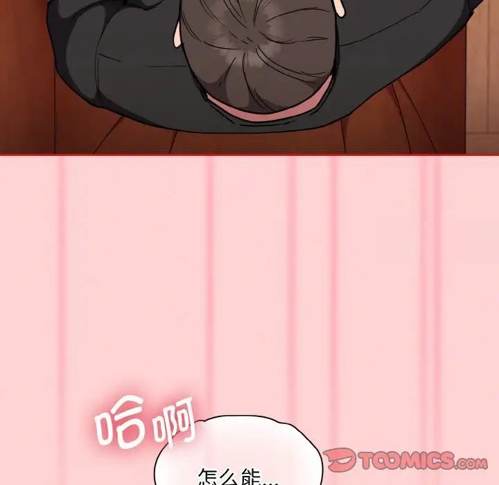 33P - 陌生的未婚妻/不请自来的未婚妻
