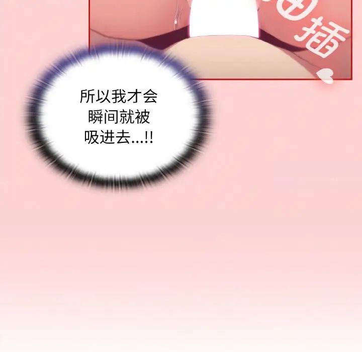 36P - 陌生的未婚妻/不请自来的未婚妻