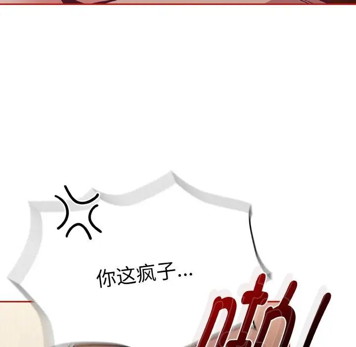 41P - 陌生的未婚妻/不请自来的未婚妻