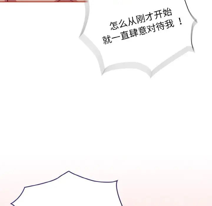 43P - 陌生的未婚妻/不请自来的未婚妻