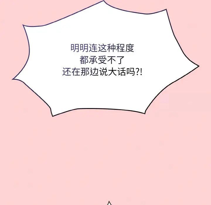 46P - 陌生的未婚妻/不请自来的未婚妻