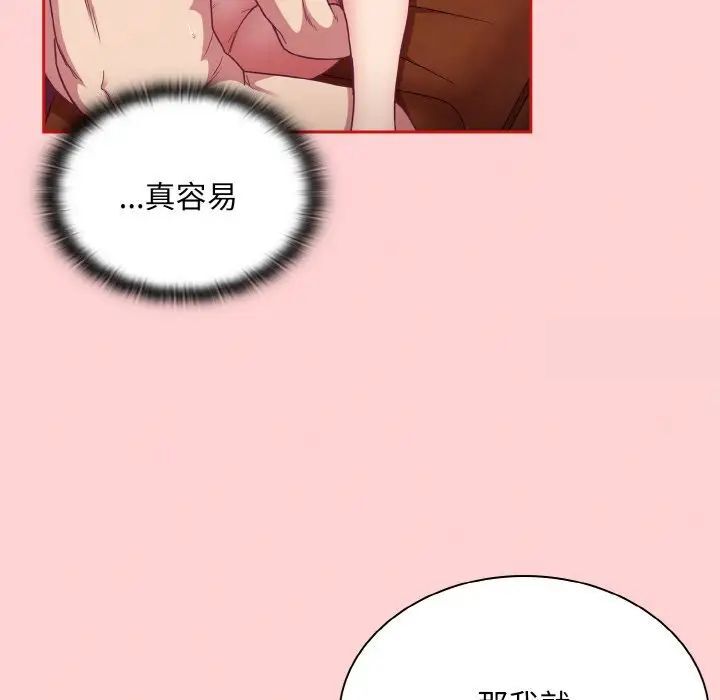 48P - 陌生的未婚妻/不请自来的未婚妻