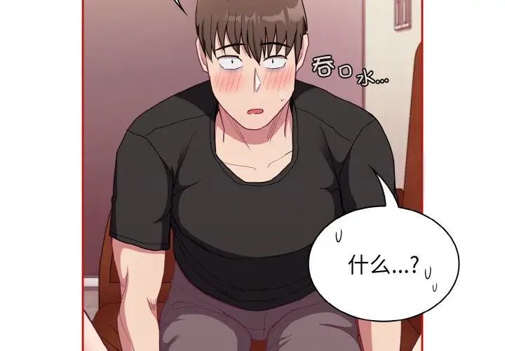 4P - 陌生的未婚妻/不请自来的未婚妻