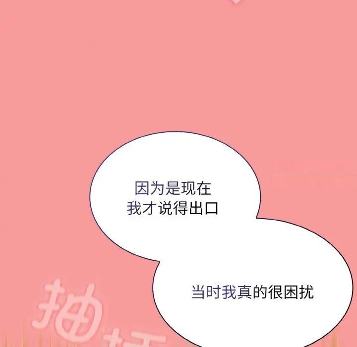 52P - 陌生的未婚妻/不请自来的未婚妻