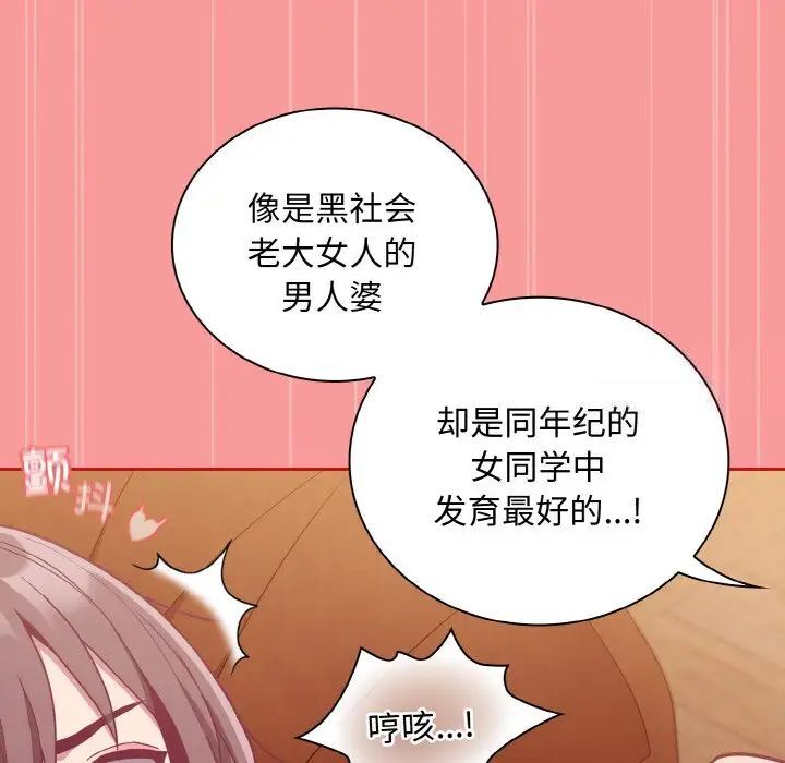59P - 陌生的未婚妻/不请自来的未婚妻