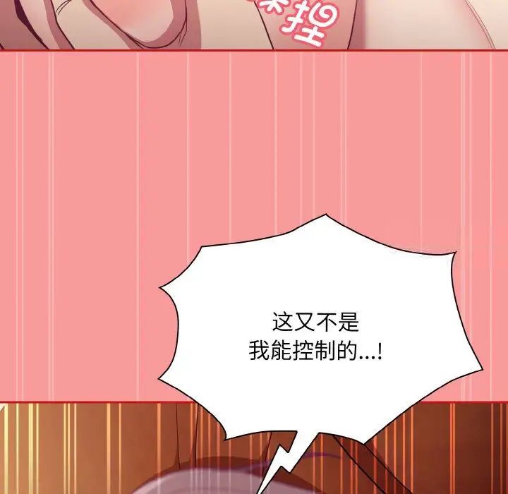 61P - 陌生的未婚妻/不请自来的未婚妻