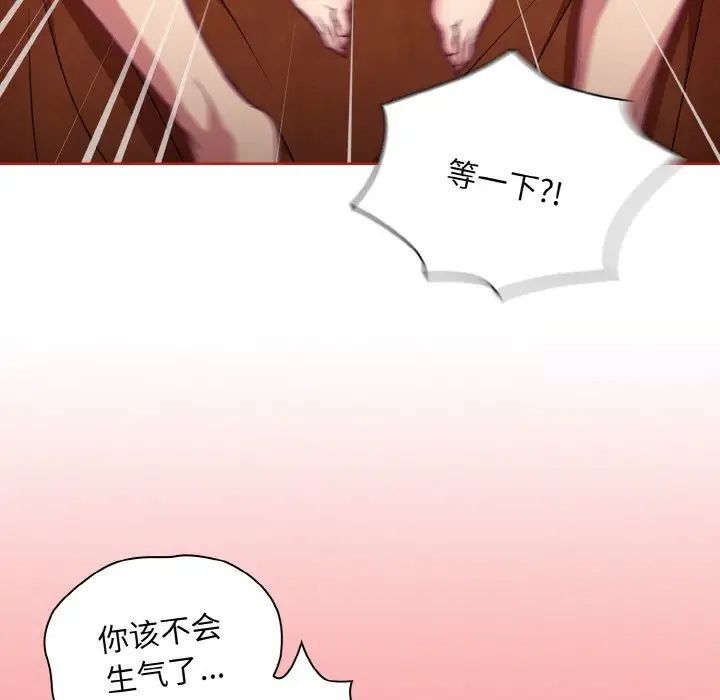80P - 陌生的未婚妻/不请自来的未婚妻