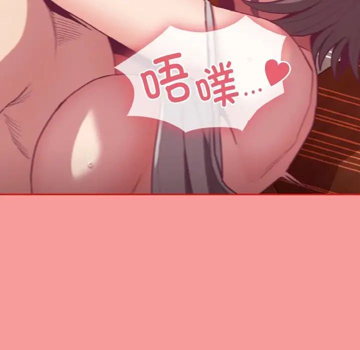 82P - 陌生的未婚妻/不请自来的未婚妻