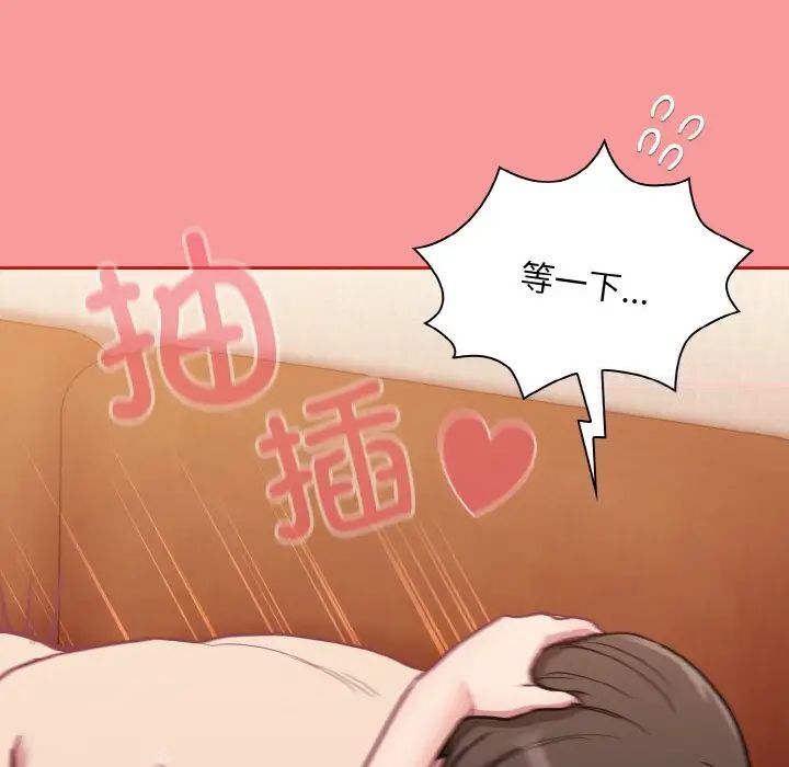 86P - 陌生的未婚妻/不请自来的未婚妻