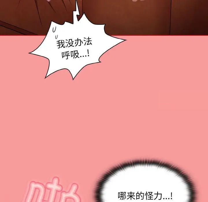 88P - 陌生的未婚妻/不请自来的未婚妻