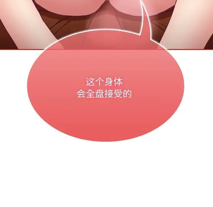 8P - 陌生的未婚妻/不请自来的未婚妻