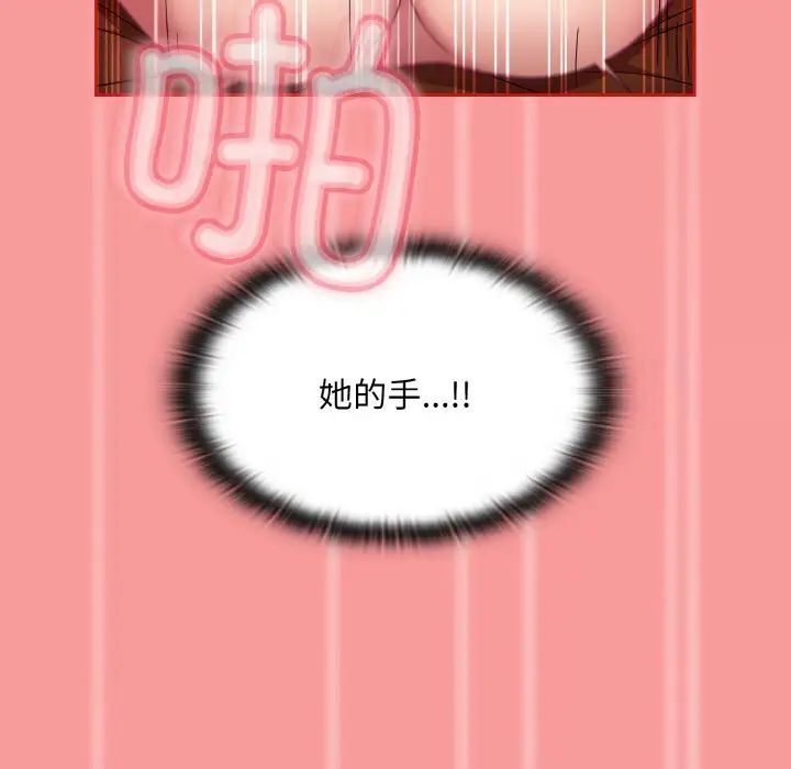 90P - 陌生的未婚妻/不请自来的未婚妻