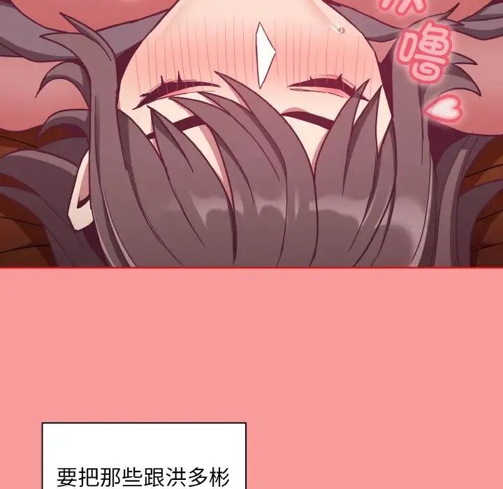92P - 陌生的未婚妻/不请自来的未婚妻