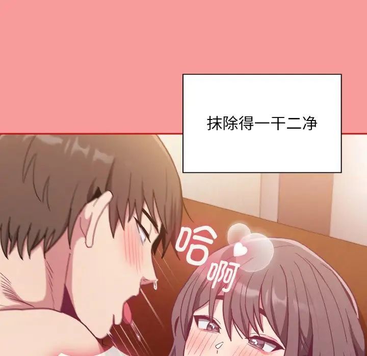 94P - 陌生的未婚妻/不请自来的未婚妻