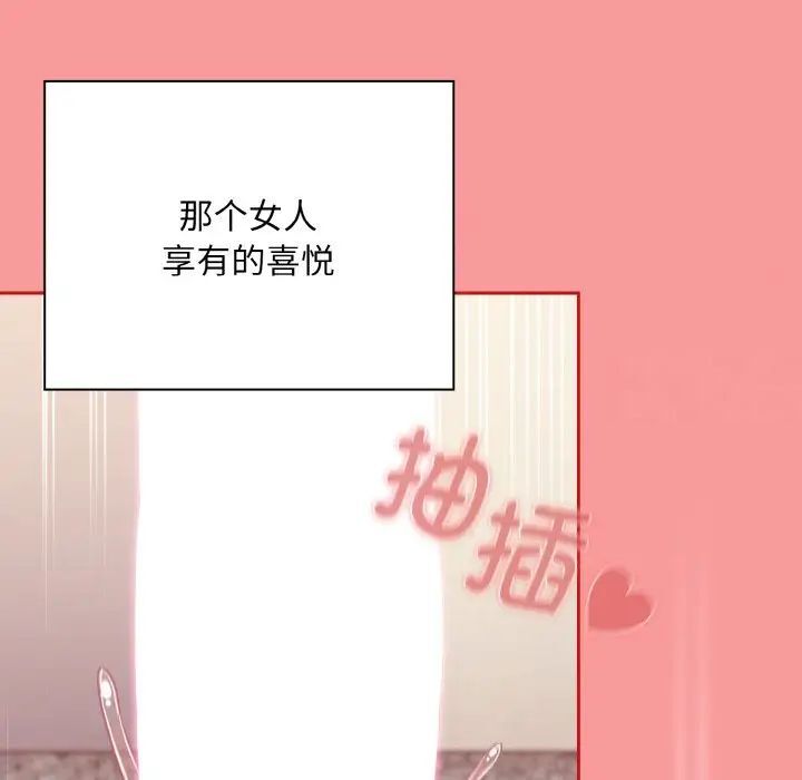 96P - 陌生的未婚妻/不请自来的未婚妻