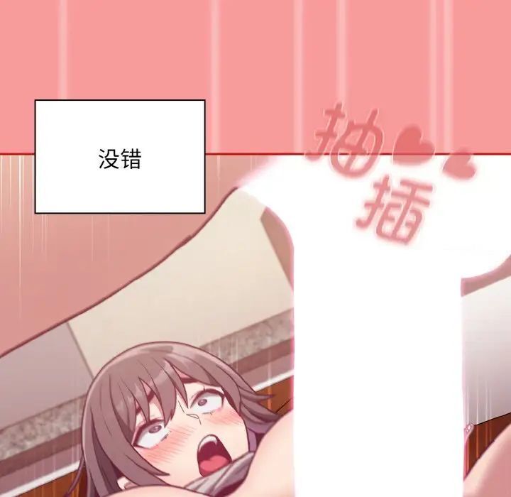 98P - 陌生的未婚妻/不请自来的未婚妻