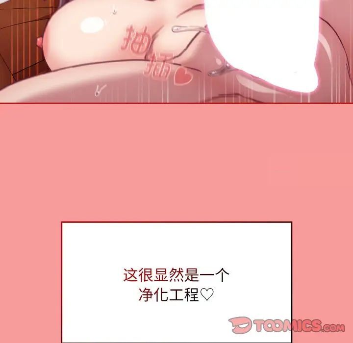 99P - 陌生的未婚妻/不请自来的未婚妻