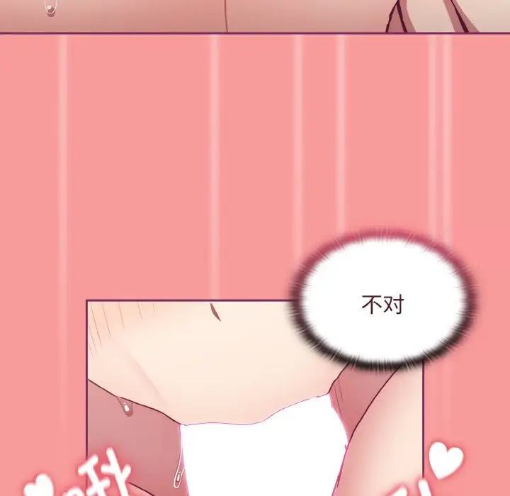 103P - 陌生的未婚妻/不请自来的未婚妻