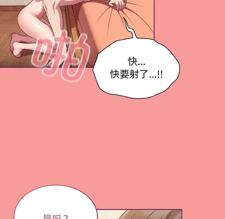 106P - 陌生的未婚妻/不请自来的未婚妻