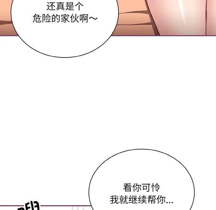 10P - 陌生的未婚妻/不请自来的未婚妻