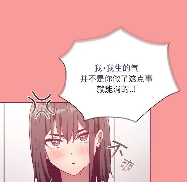 112P - 陌生的未婚妻/不请自来的未婚妻