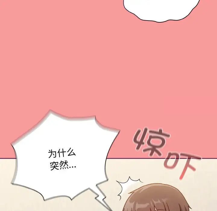 116P - 陌生的未婚妻/不请自来的未婚妻