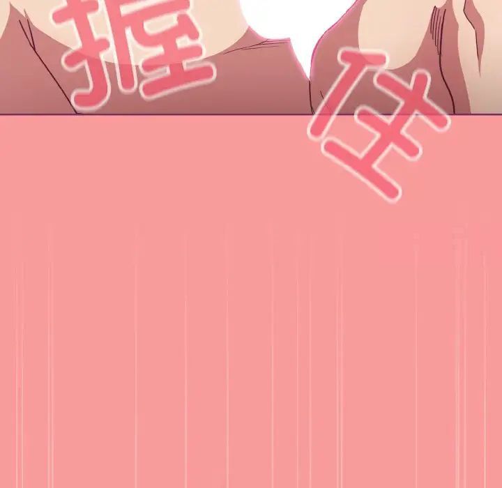 118P - 陌生的未婚妻/不请自来的未婚妻