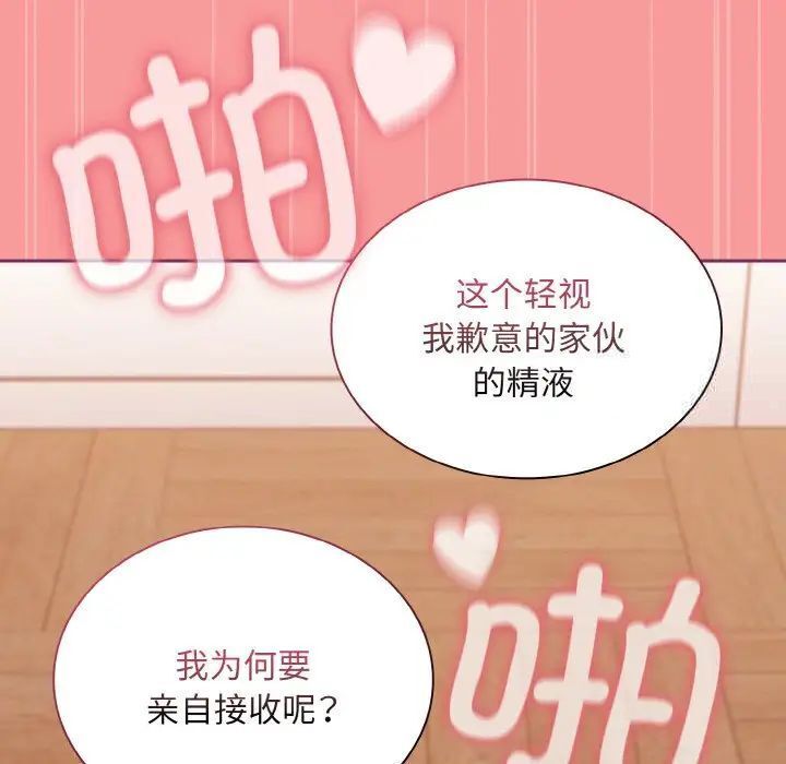 119P - 陌生的未婚妻/不请自来的未婚妻