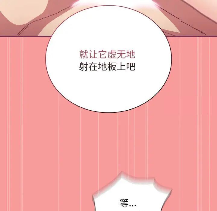121P - 陌生的未婚妻/不请自来的未婚妻