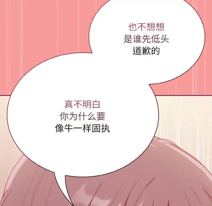 127P - 陌生的未婚妻/不请自来的未婚妻