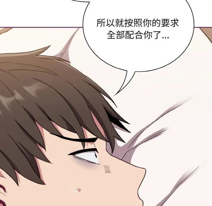 14P - 陌生的未婚妻/不请自来的未婚妻