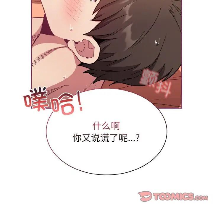 153P - 陌生的未婚妻/不请自来的未婚妻