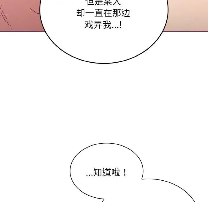 16P - 陌生的未婚妻/不请自来的未婚妻