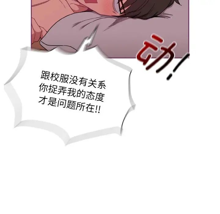 18P - 陌生的未婚妻/不请自来的未婚妻