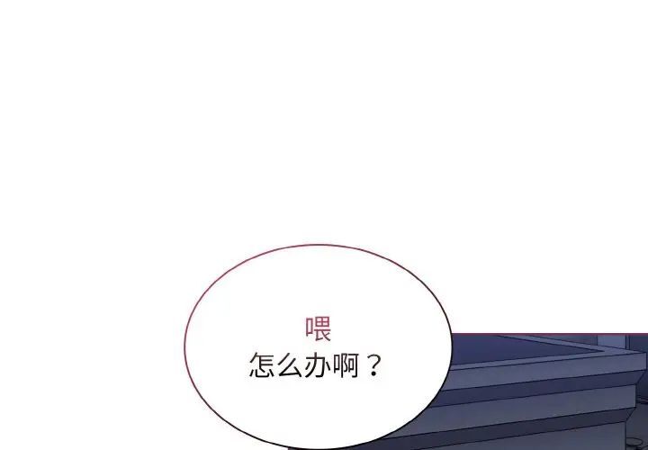 1P - 陌生的未婚妻/不请自来的未婚妻