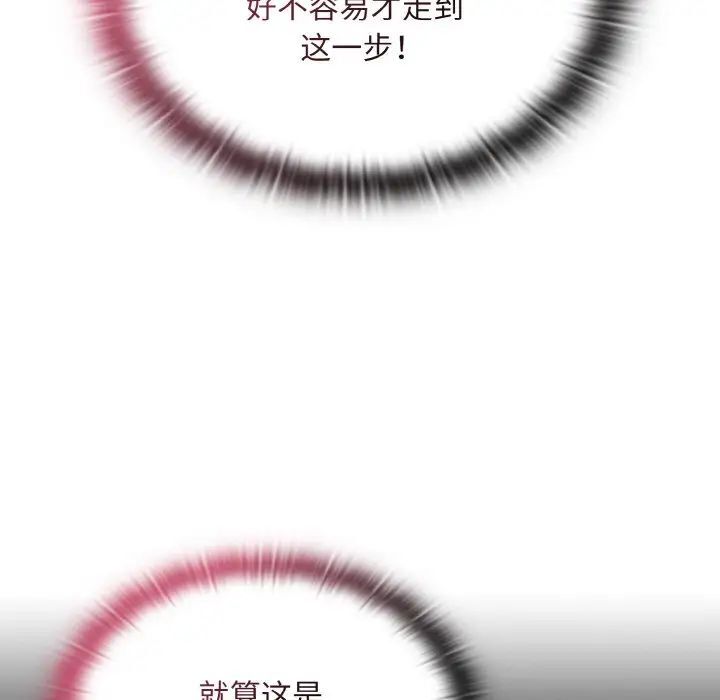 25P - 陌生的未婚妻/不请自来的未婚妻