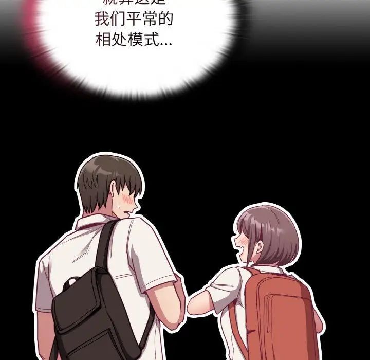 26P - 陌生的未婚妻/不请自来的未婚妻