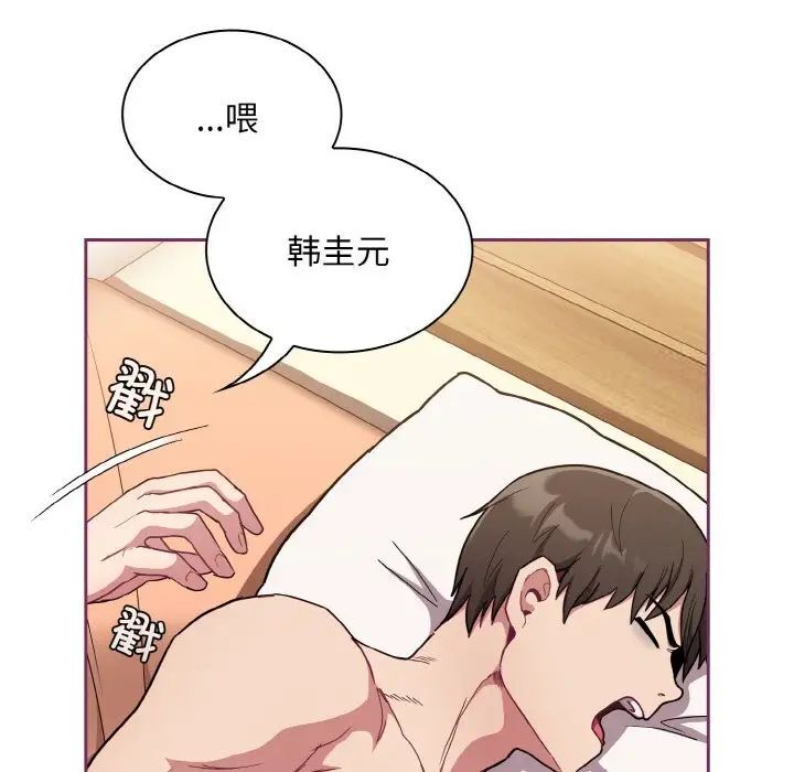 30P - 陌生的未婚妻/不请自来的未婚妻