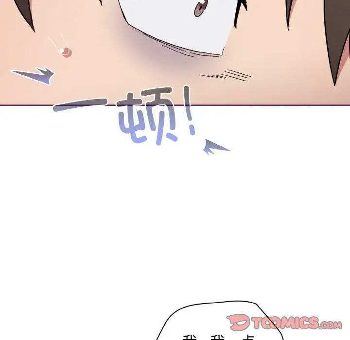 33P - 陌生的未婚妻/不请自来的未婚妻