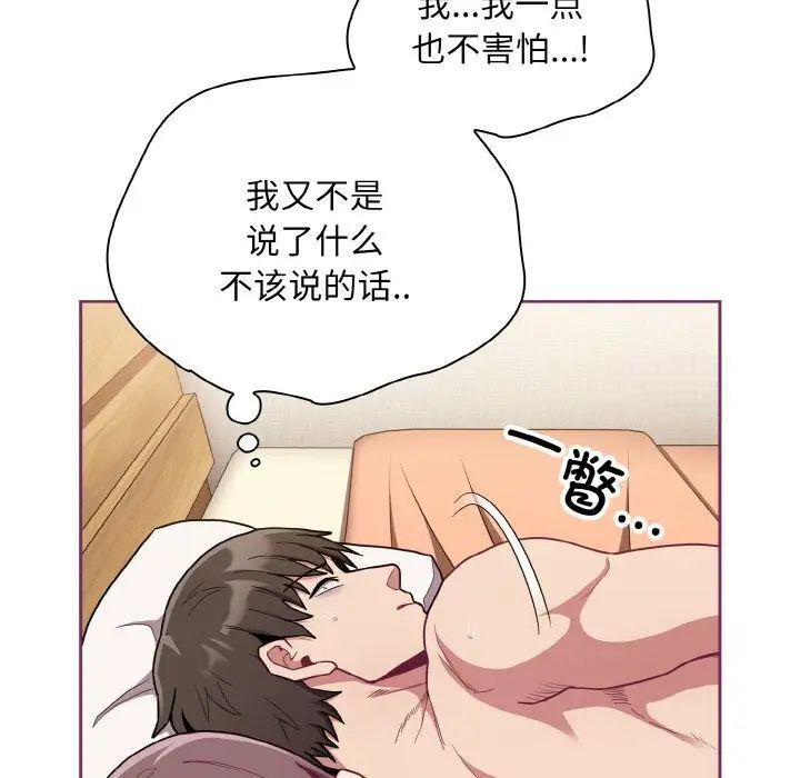 34P - 陌生的未婚妻/不请自来的未婚妻
