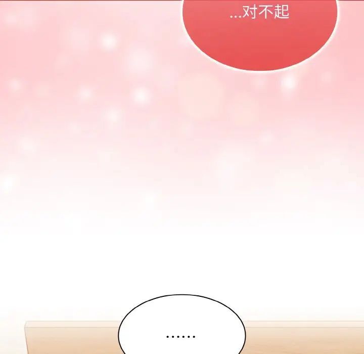 37P - 陌生的未婚妻/不请自来的未婚妻