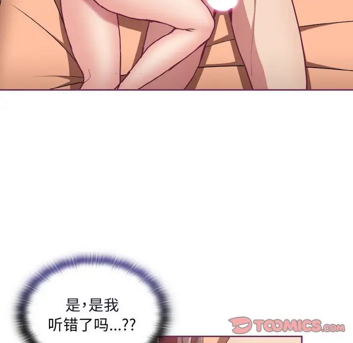 39P - 陌生的未婚妻/不请自来的未婚妻