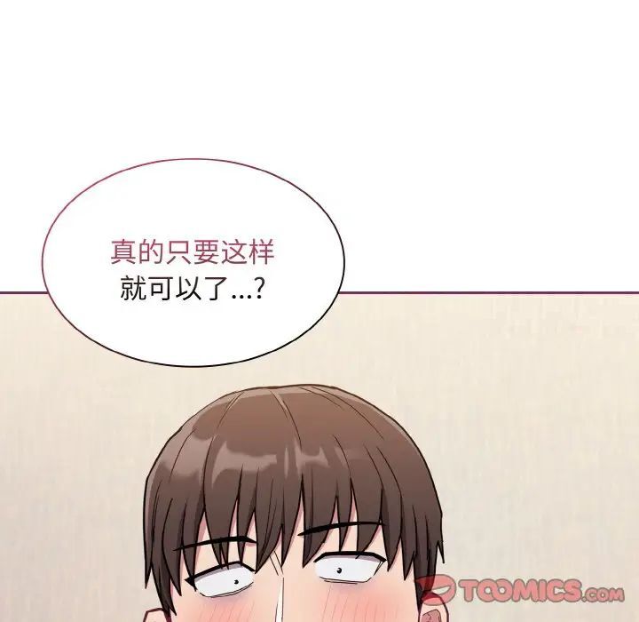 51P - 陌生的未婚妻/不请自来的未婚妻