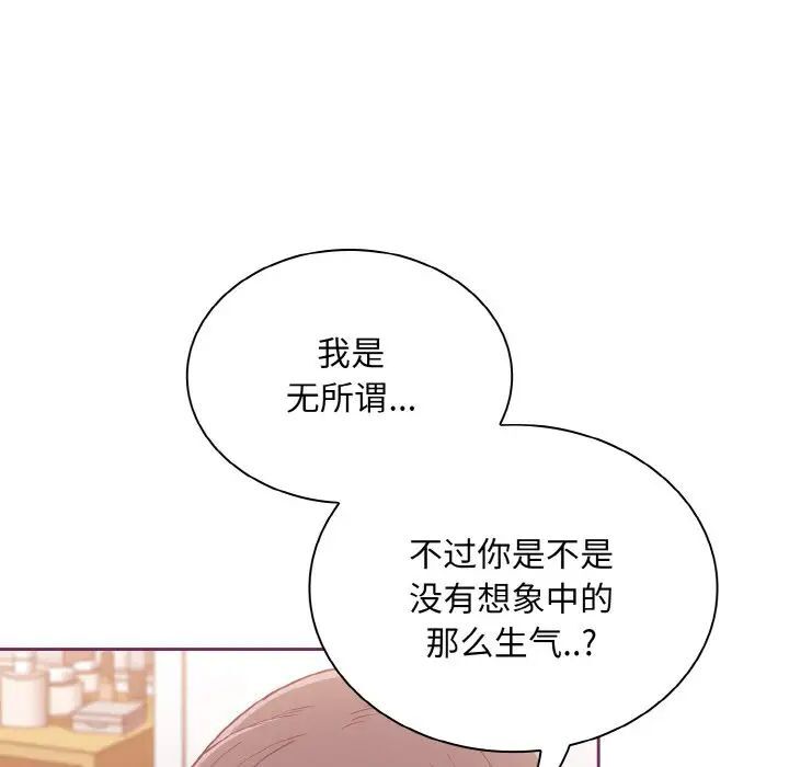 53P - 陌生的未婚妻/不请自来的未婚妻