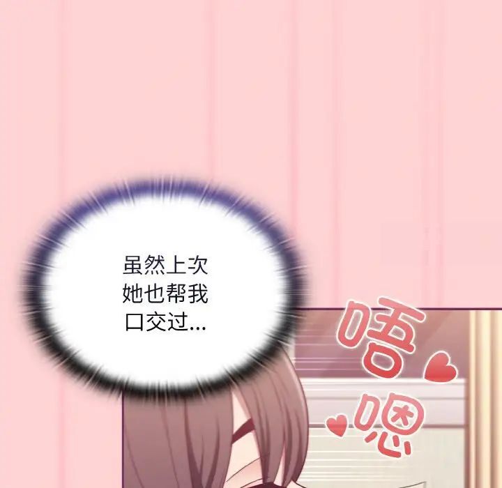 61P - 陌生的未婚妻/不请自来的未婚妻