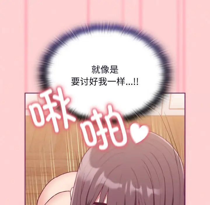 67P - 陌生的未婚妻/不请自来的未婚妻