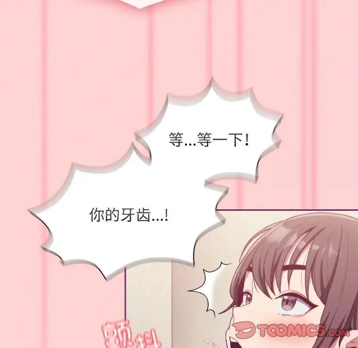 69P - 陌生的未婚妻/不请自来的未婚妻