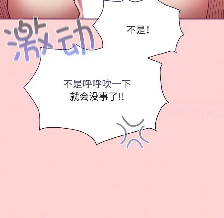 73P - 陌生的未婚妻/不请自来的未婚妻