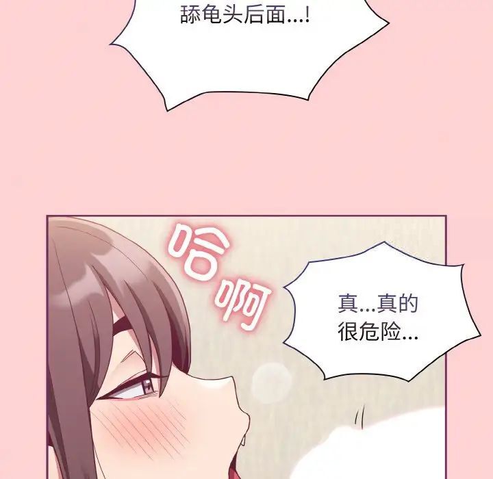 77P - 陌生的未婚妻/不请自来的未婚妻