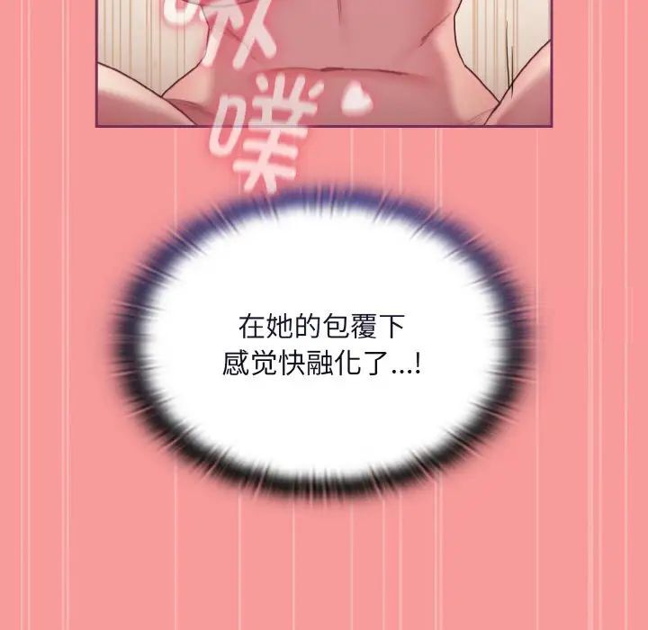 83P - 陌生的未婚妻/不请自来的未婚妻